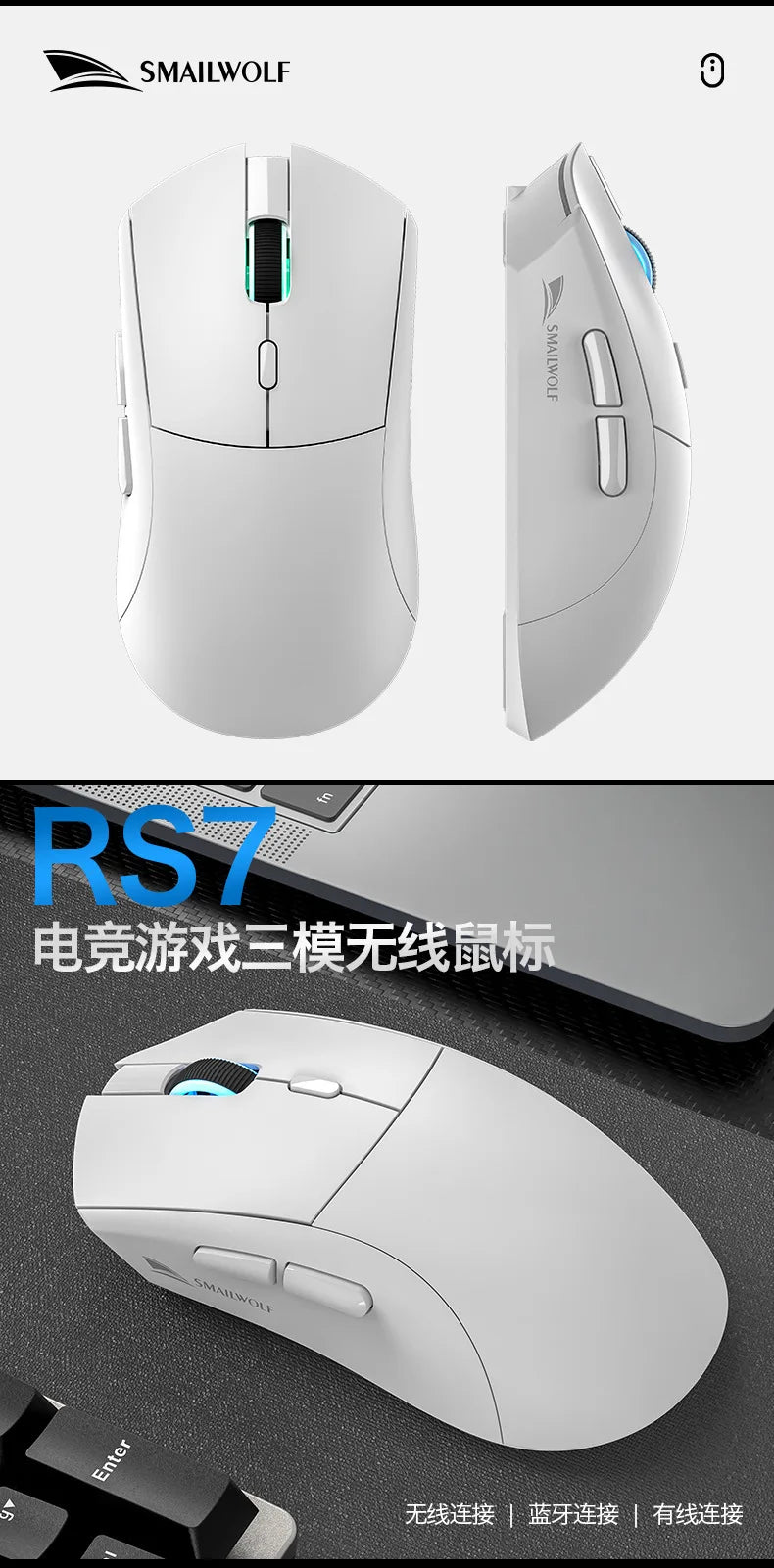 SMAILWOLF RS7 Tri-Mode Wireless Bluetooth Gaming Mouse - PAW3311 Chip Universal for Desktops & Laptops