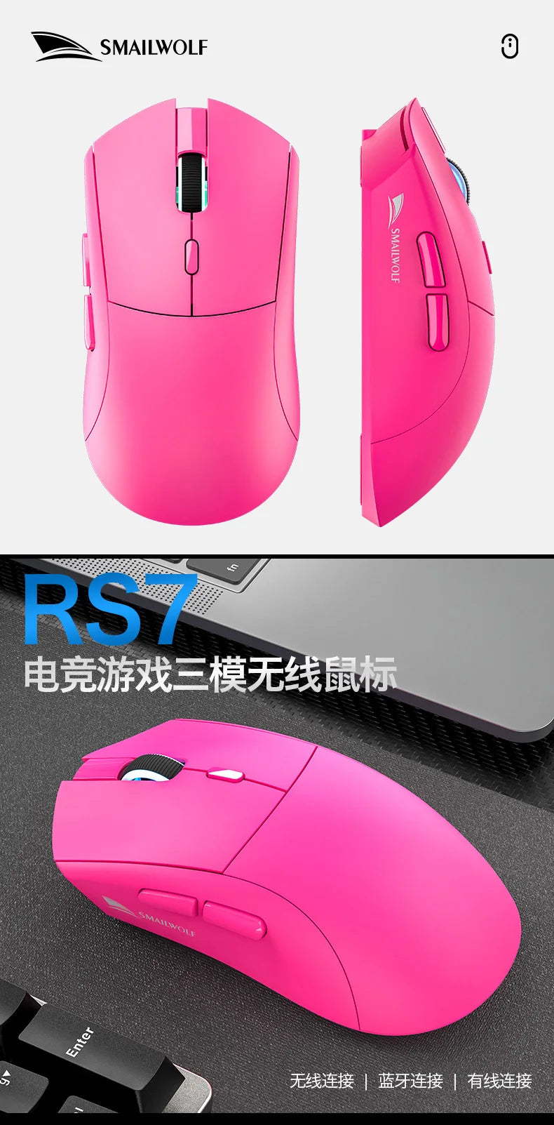 SMAILWOLF RS7 Tri-Mode Wireless Bluetooth Gaming Mouse - PAW3311 Chip Universal for Desktops & Laptops