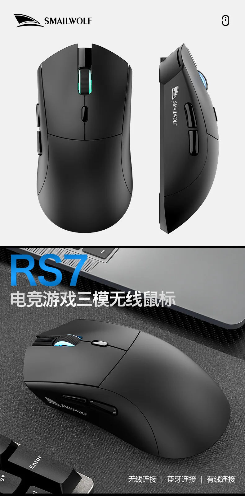 SMAILWOLF RS7 Tri-Mode Wireless Bluetooth Gaming Mouse - PAW3311 Chip Universal for Desktops & Laptops
